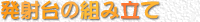 �y�b�g�{�g�����P�b�g�̍���